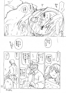 [Saitaniya Umegumi (Saitani Umetarou)] Umeshi Vol.1 - page 12