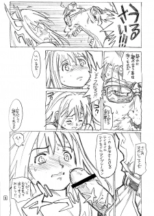 [Saitaniya Umegumi (Saitani Umetarou)] Umeshi Vol.1 - page 8