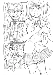 [Saitaniya Umegumi (Saitani Umetarou)] Umeshi Vol.1 - page 3