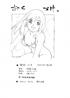 [Saitaniya Umegumi (Saitani Umetarou)] Umeshi Vol.1 - page 26