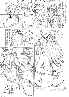 [Saitaniya Umegumi (Saitani Umetarou)] Umeshi Vol.1 - page 9