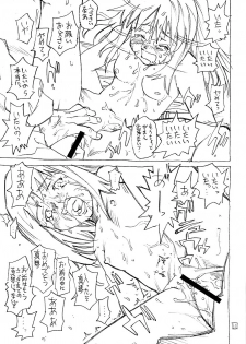 [Saitaniya Umegumi (Saitani Umetarou)] Umeshi Vol.1 - page 11