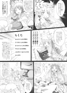 (C79) [Mothman (henreader, shirakaba, softoof‎)] Omankoumakan (Touhou Project) - page 17