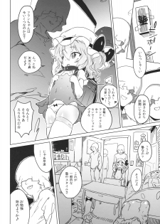 (C79) [Mothman (henreader, shirakaba, softoof‎)] Omankoumakan (Touhou Project) - page 6