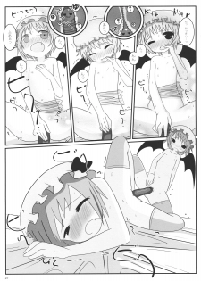 (C79) [Mothman (henreader, shirakaba, softoof‎)] Omankoumakan (Touhou Project) - page 27