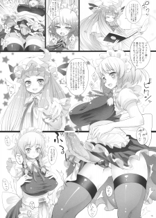 (C79) [Mothman (henreader, shirakaba, softoof‎)] Omankoumakan (Touhou Project) - page 16