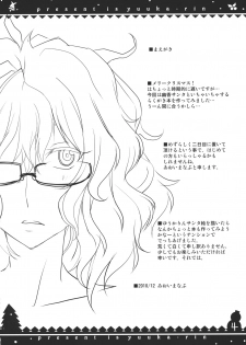 (C79) [BlueMage (Aoi Manabu)] Present wa Yuukarin (Touhou Project) - page 4