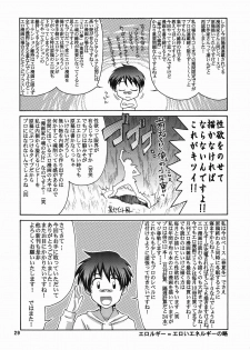 (C73) [GOLD RUSH (Suzuki Address)] A Diva of Healing III (Gundam SEED Destiny) [English] [Slayerjammer] - page 27