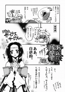 (C73) [GOLD RUSH (Suzuki Address)] A Diva of Healing III (Gundam SEED Destiny) [English] [Slayerjammer] - page 31