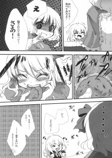 (C79) [Chaotic Wolf (Inuboe)] FILTH IN THE ENVY (Touhou Project) - page 8