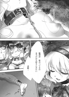 (C79) [Chaotic Wolf (Inuboe)] FILTH IN THE ENVY (Touhou Project) - page 32