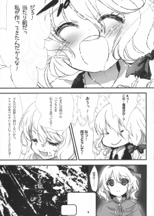 (C79) [Chaotic Wolf (Inuboe)] FILTH IN THE ENVY (Touhou Project) - page 9