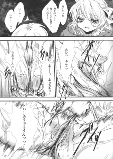 (C79) [Chaotic Wolf (Inuboe)] FILTH IN THE ENVY (Touhou Project) - page 17