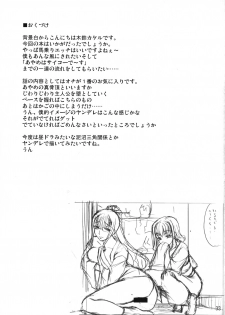(COMIC1☆2) [Kirintei (Kirin Kakeru)] Aishite Yamanai Shoujo [English] [FAKKU] - page 33