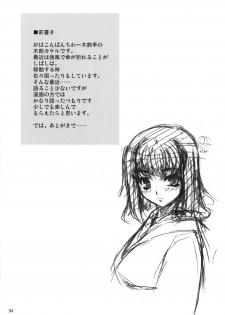 (COMIC1☆2) [Kirintei (Kirin Kakeru)] Aishite Yamanai Shoujo [English] [FAKKU] - page 4