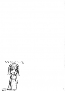 (COMIC1☆2) [Kirintei (Kirin Kakeru)] Aishite Yamanai Shoujo [English] [FAKKU] - page 31