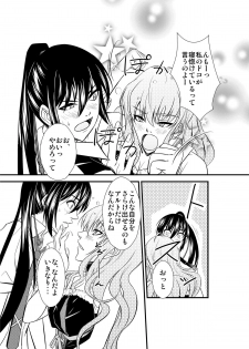 (C79) [C.M.] Sheryl's lover (Macross FRONTIER) - page 10