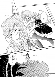 (C79) [C.M.] Sheryl's lover (Macross FRONTIER) - page 7