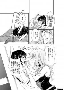 (C79) [C.M.] Sheryl's lover (Macross FRONTIER) - page 15