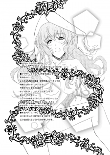 (C79) [C.M.] Sheryl's lover (Macross FRONTIER) - page 5