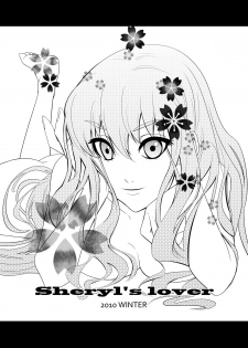 (C79) [C.M.] Sheryl's lover (Macross FRONTIER) - page 3