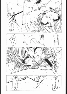 (C59) [Fresnel Lens (Hirano Kana)] Plus 7 Sakura Sono 2 Hon (Cardcaptor Sakura) - page 10
