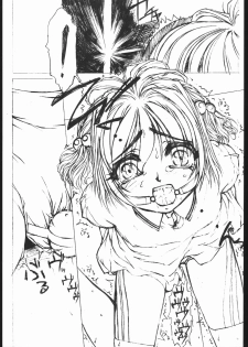 (C59) [Fresnel Lens (Hirano Kana)] Plus 7 Sakura Sono 2 Hon (Cardcaptor Sakura) - page 4