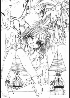 (C59) [Fresnel Lens (Hirano Kana)] Plus 7 Sakura Sono 2 Hon (Cardcaptor Sakura) - page 11