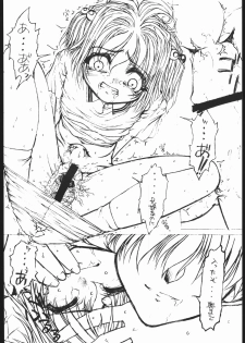 (C59) [Fresnel Lens (Hirano Kana)] Plus 7 Sakura Sono 2 Hon (Cardcaptor Sakura) - page 9