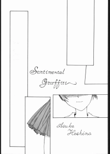 (C54) [Fresnel Lens (Hirano Kana)] Plus (Hinadori no Saezuri [Maiden of Deliverance]) - page 42