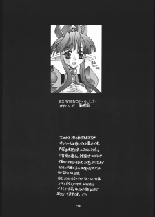 (C53) [Kasakigumi (Kasaki'97)] existence (Kaerunyo Panyon) - page 23