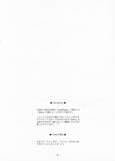 (LastStage2) [ANGYADOW (Shikei)] Extra06 (White Album) - page 2