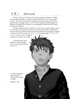 [Tsukumo Gou] Saigo no Sangatsu (Translated) - page 49