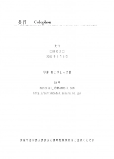[Tsukumo Gou] Saigo no Sangatsu (Translated) - page 50