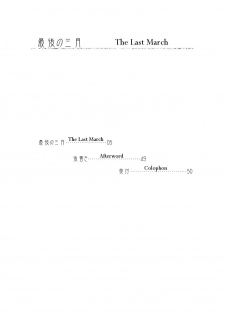 [Tsukumo Gou] Saigo no Sangatsu (Translated) - page 4