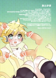 (C79) [O-Mars (Mars)] Project Len-kyun 2 (Vocaloid) - page 17