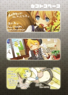 (C79) [O-Mars (Mars)] Project Len-kyun 2 (Vocaloid) - page 16