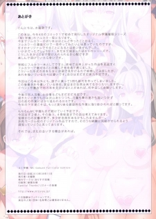 (C78) [Alice no Takarabako (Mizuryu Kei)] 4C Gakuen - MC Gakuen Full Color Edition - page 15