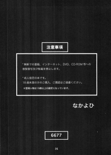 (C79) [Nakayohi (Izurumi)] Sokubaku Asuka | Bound Asuka (Neon Genesis Evangelion) [English] =LWB= - page 26