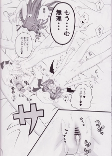 (SC49) [Kamikadou (Ginyou Haru)] Koumakan Harem Route (Touhou Project) - page 34