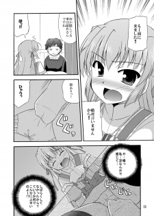 [Cool Palace (Suzumiya Kazuki)] Chikyuu de no Sugoshikata (Yoake Mae Yori Ruriiro na) - page 9