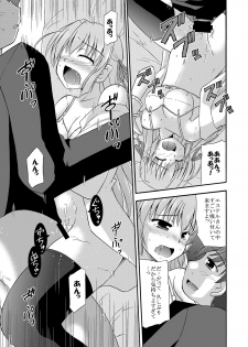 [Cool Palace (Suzumiya Kazuki)] Chikyuu de no Sugoshikata (Yoake Mae Yori Ruriiro na) - page 14