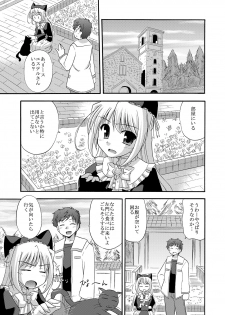 [Cool Palace (Suzumiya Kazuki)] Chikyuu de no Sugoshikata (Yoake Mae Yori Ruriiro na) - page 4