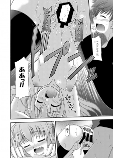 [Cool Palace (Suzumiya Kazuki)] Chikyuu de no Sugoshikata (Yoake Mae Yori Ruriiro na) - page 21