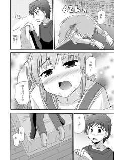 [Cool Palace (Suzumiya Kazuki)] Chikyuu de no Sugoshikata (Yoake Mae Yori Ruriiro na) - page 11