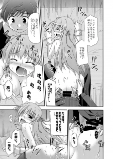 [Cool Palace (Suzumiya Kazuki)] Chikyuu de no Sugoshikata (Yoake Mae Yori Ruriiro na) - page 20