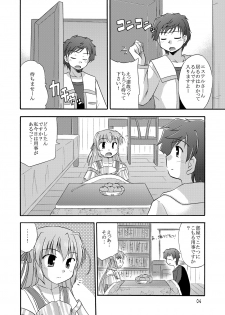 [Cool Palace (Suzumiya Kazuki)] Chikyuu de no Sugoshikata (Yoake Mae Yori Ruriiro na) - page 5