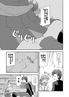 [Cool Palace (Suzumiya Kazuki)] Chikyuu de no Sugoshikata (Yoake Mae Yori Ruriiro na) - page 8