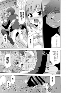 [Cool Palace (Suzumiya Kazuki)] Chikyuu de no Sugoshikata (Yoake Mae Yori Ruriiro na) - page 18
