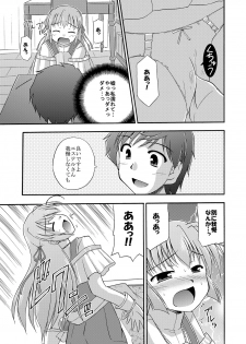 [Cool Palace (Suzumiya Kazuki)] Chikyuu de no Sugoshikata (Yoake Mae Yori Ruriiro na) - page 10